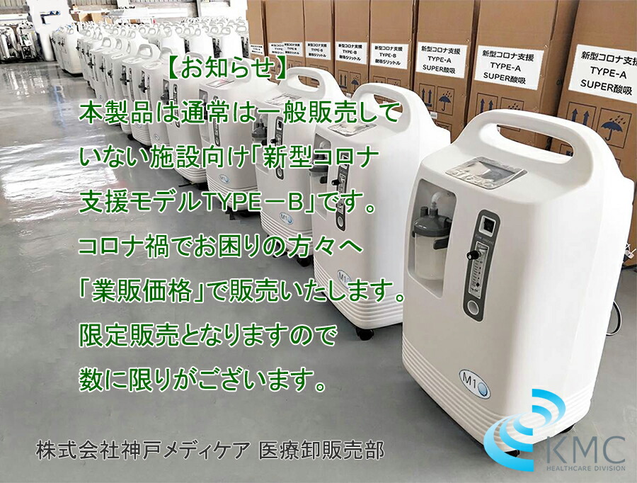 楽天市場】【送料無料】酸素発生器 エムワンオーツー サイレント【M1