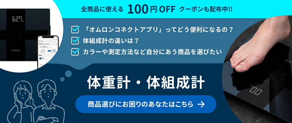 楽天市場】オムロン 公式 体組成計 KRD-703T カラダスキャン ブラック