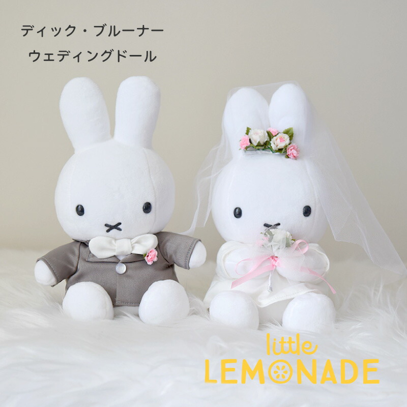 ミッフィーのウェルカムドール | ウエディングドレス・タキシード