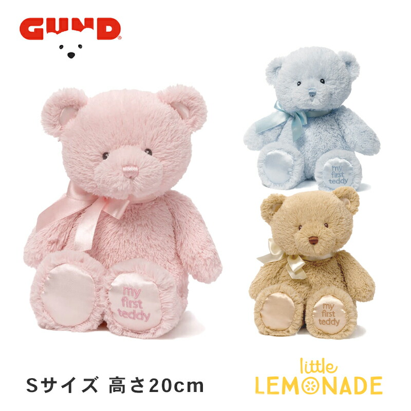 楽天市場】テディベア くま クマ ぬいぐるみ マイ 1st テディベア S