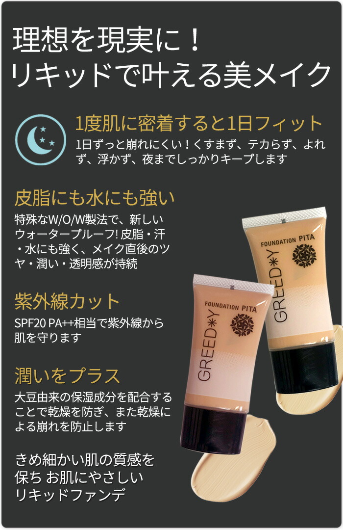 楽天市場】ピュアクリスティ リキッド/ファンデーション/毛穴/シミ