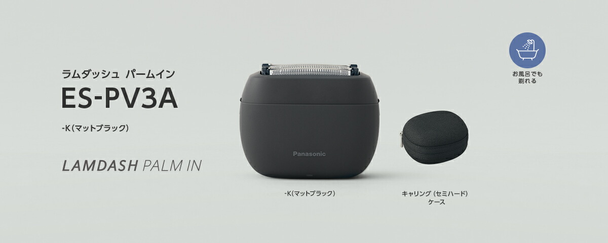 楽天市場】【公式店】 パナソニック リニアシェーバー ラムダッシュ