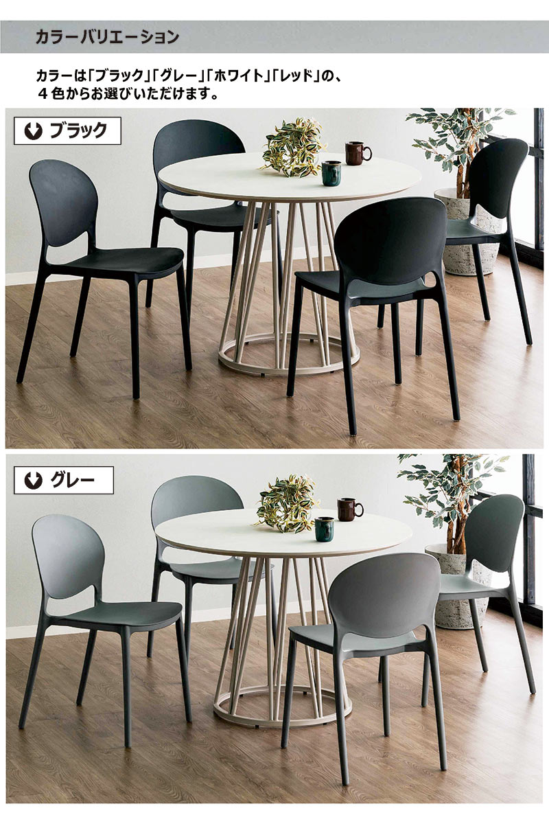 楽天市場】スタッキングチェア チェア 椅子 4脚セット 重ねられる