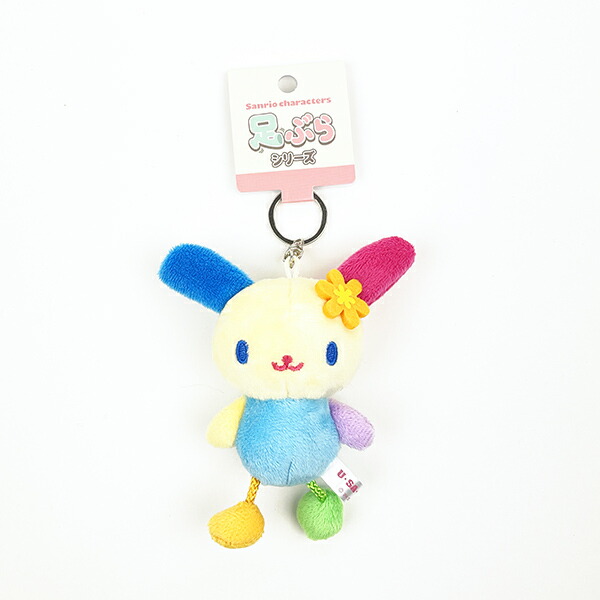 サンリオ ウサハナ 足ぶら キーチェーンマスコット ぬいぐるみ
