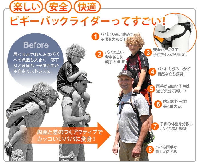 楽天市場】送料無料 おんぶ紐 簡単 おんぶひも ピギーバックライダー