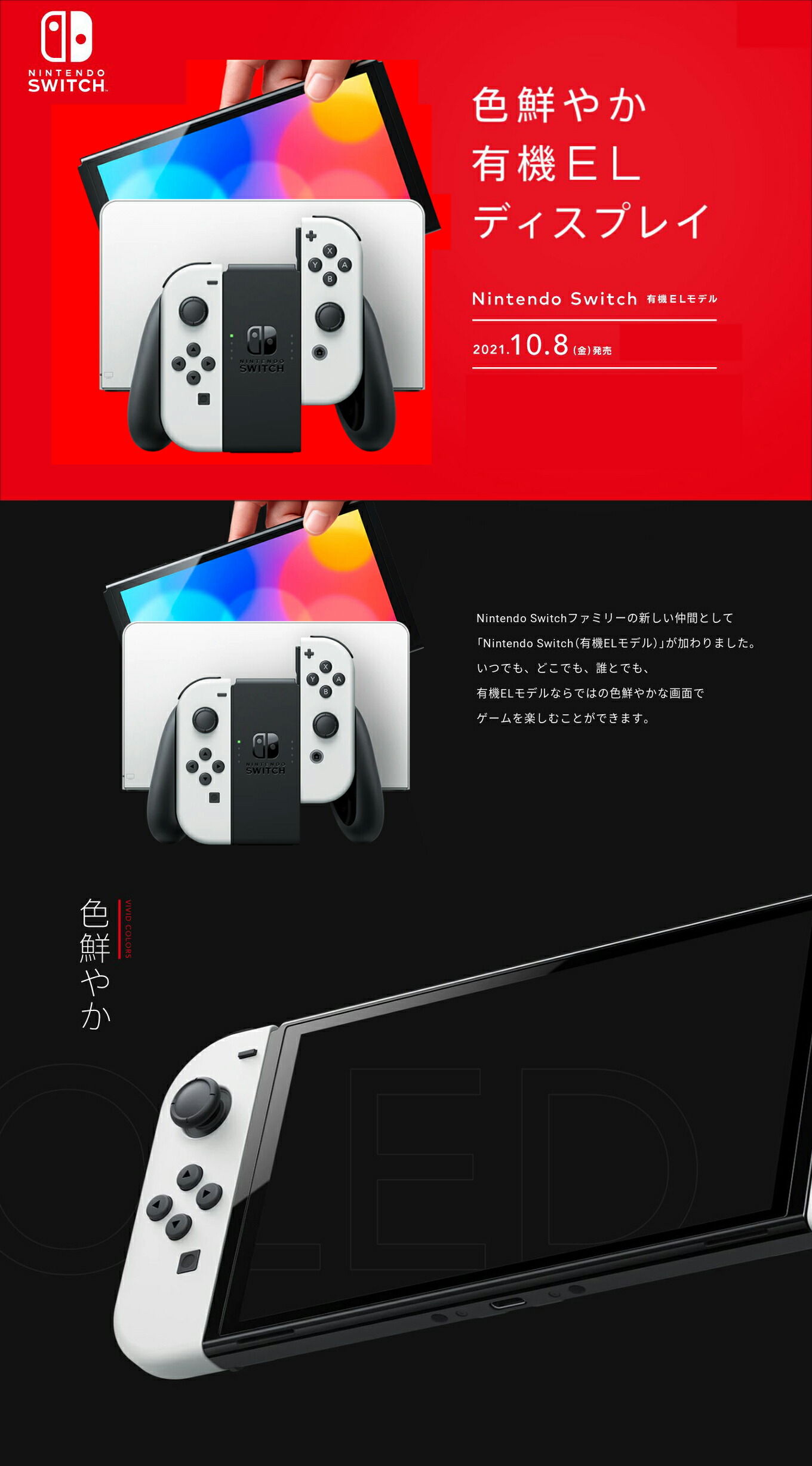 楽天市場】【最大2000円クーポンGET】「新品」任天堂 Nintendo Switch