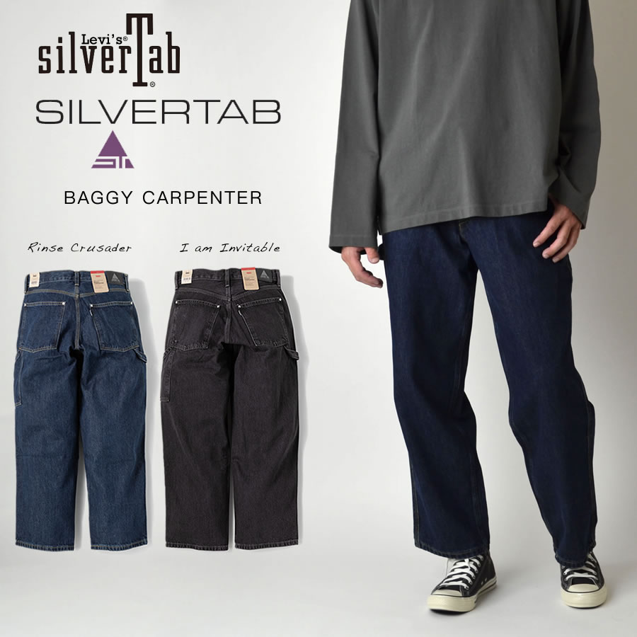 楽天市場】LEVI'S リーバイス SILVER TAB BAGGY CARPENTER JEANS