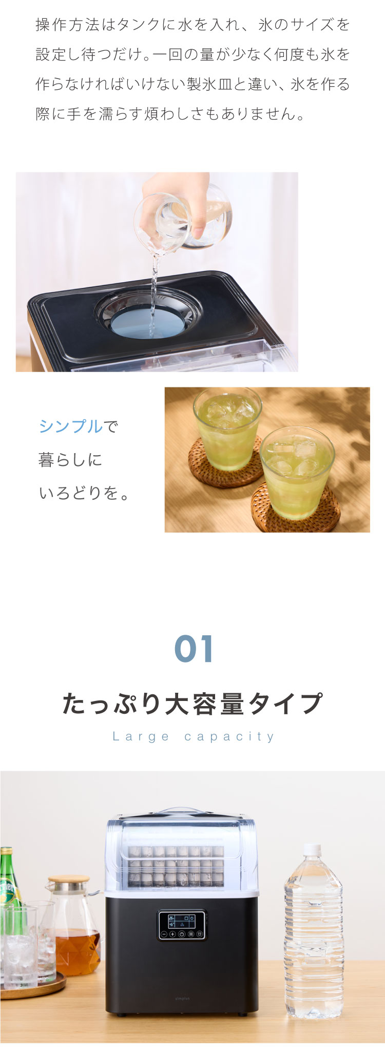 製氷機 SP-CED02 | simplus シンプラス Official Site