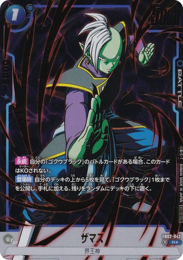 楽天市場】【パラレル】ドラゴンボールスーパーカードゲーム FB02-085