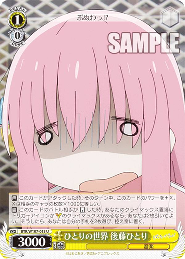 楽天市場】ヴァイスシュヴァルツ BTR/W107-070SSP 目指せ！ロック