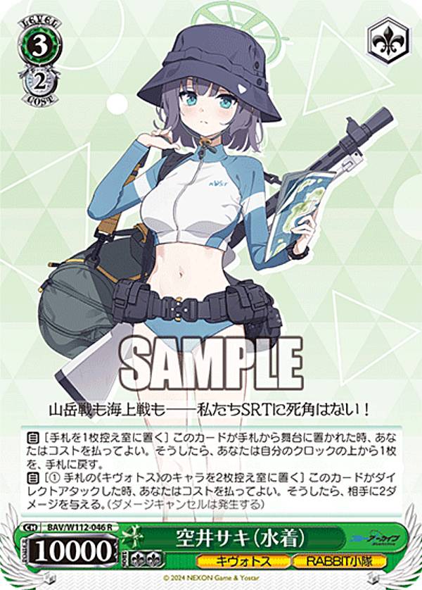 楽天市場】ヴァイスシュヴァルツ BAV/W112-001SP 浦和ハナコ（水着