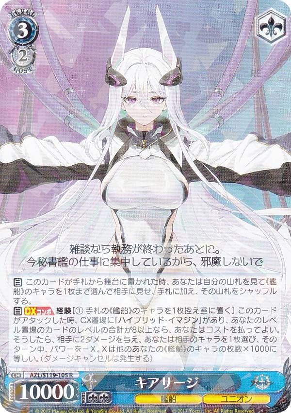 楽天市場】ヴァイスシュヴァルツ AZL/S119-104 ラフィーII (R レア