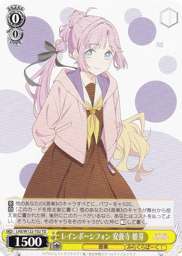 楽天市場】ヴァイスシュヴァルツ LHS/W122-T07 レインボーシフォン