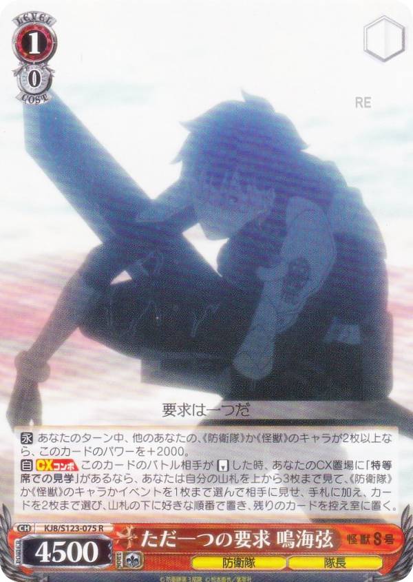 楽天市場】ヴァイスシュヴァルツ KJ8/S123-074SSP 隊長の私生活 鳴海弦