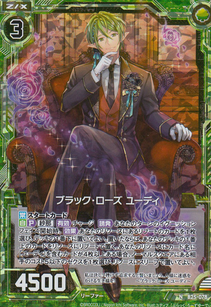 八宝美神 無垢なるシナモン Z/X ホロ 楽天市場】ゼクス Z/X B25-087 八