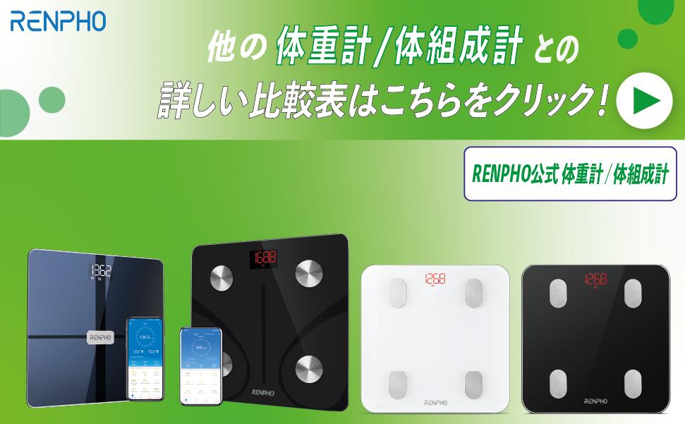 楽天市場】RENPHO Elis Chroma スマート体組成計 レンフォ 体重計 体