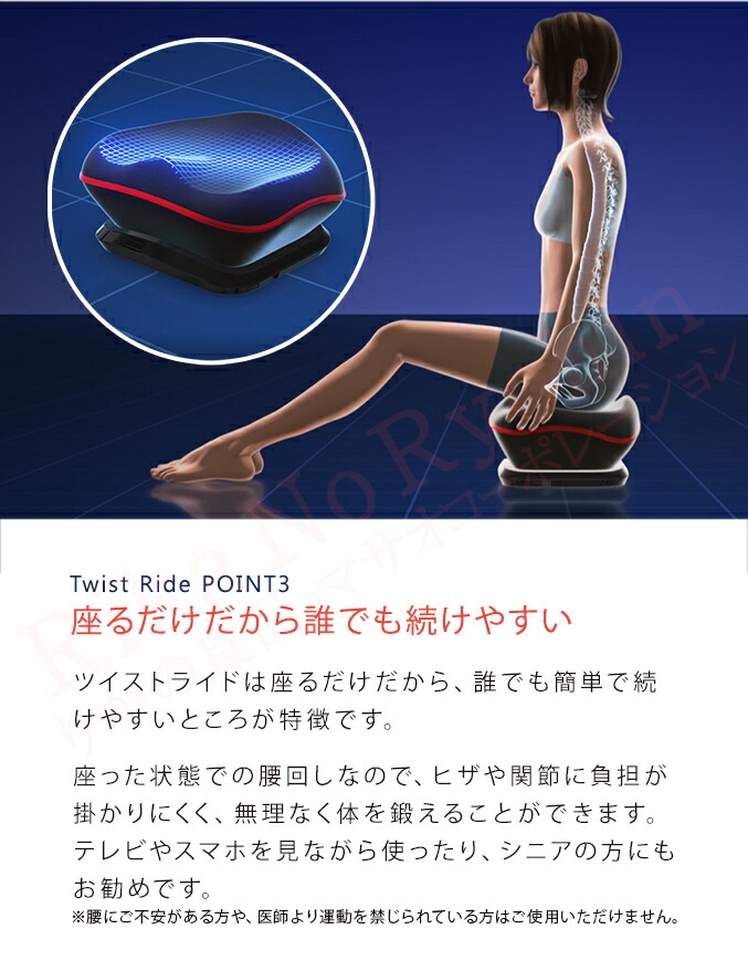 楽天市場】ヤーマン ツイストライド ☆後払い可！☆選べるおまけ