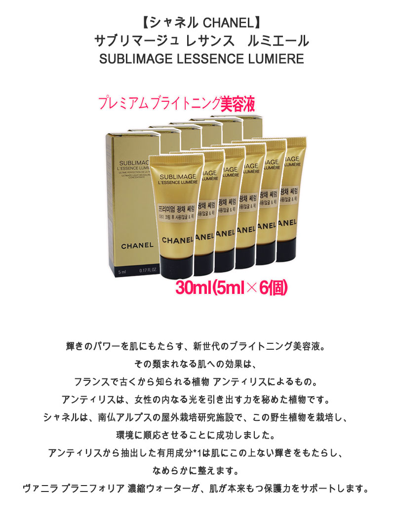 楽天市場】【並行輸入品】シャネル サブリマージュ レサンス