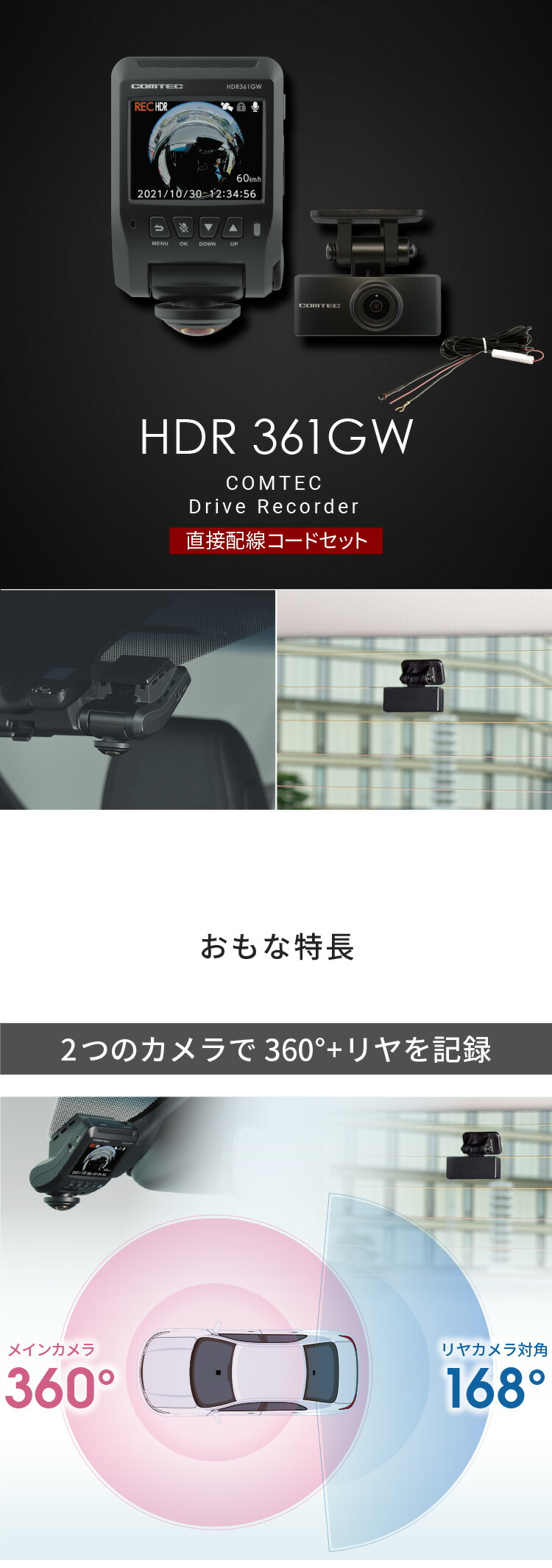 楽天市場】ドライブレコーダー 日本製 3年保証 360度+リヤカメラ