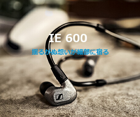 楽天市場】ゼンハイザー公式 Sennheiser 有線イヤホン イヤフォン IE