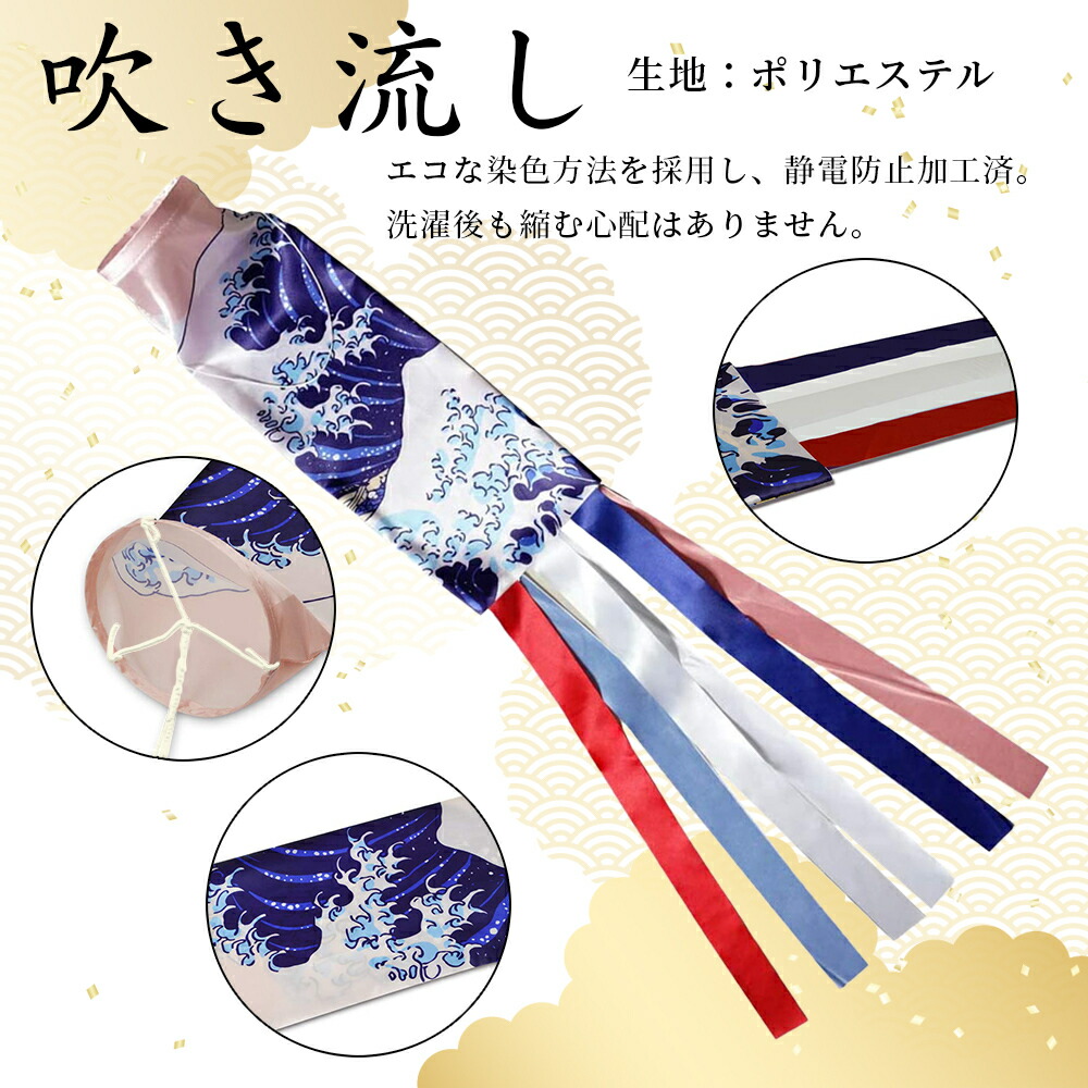 楽天市場】【楽天1位】 こいのぼり 鯉のぼり 豪華 吹き流し 3色セット