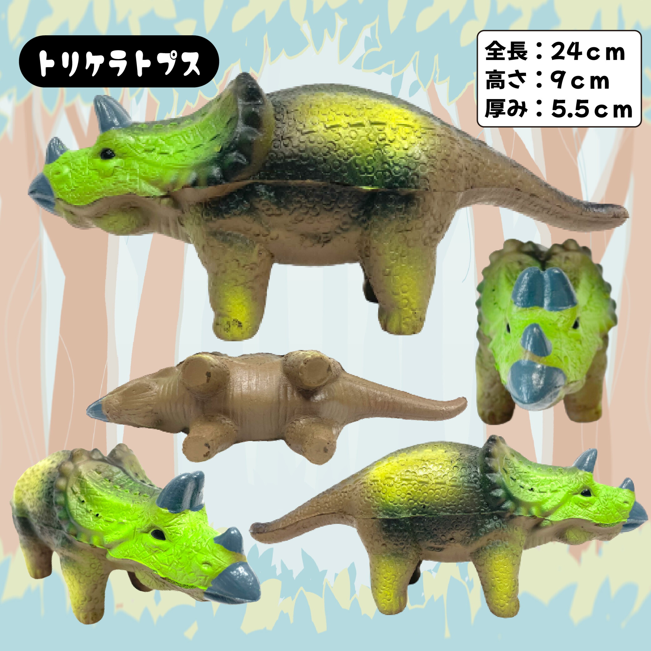 楽天市場】恐竜 おもちゃ スクイーズ ダイナソー 5体セット きょう