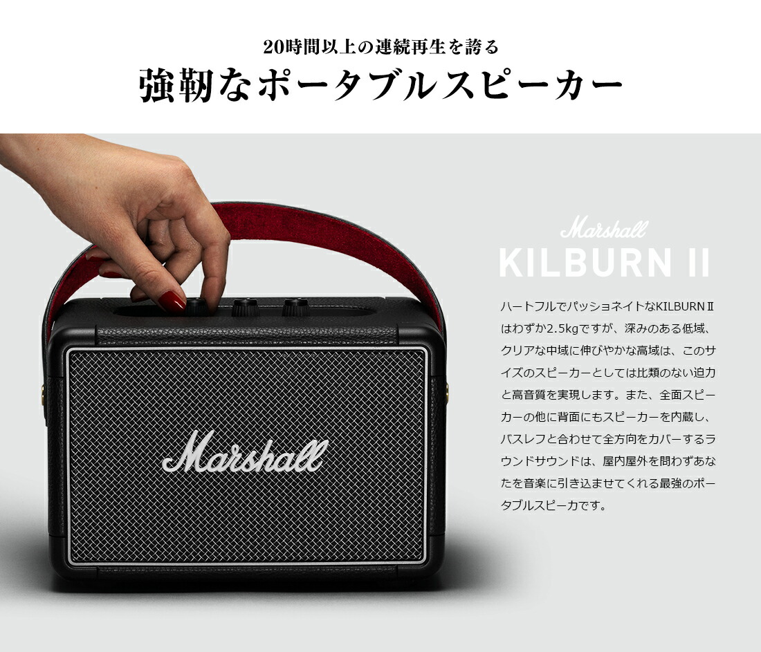 MARSHALL KILBURN Bluetoothスピーカー Amazon.com: Marshall Kilburn II Portable Bluetooth Speaker, Black