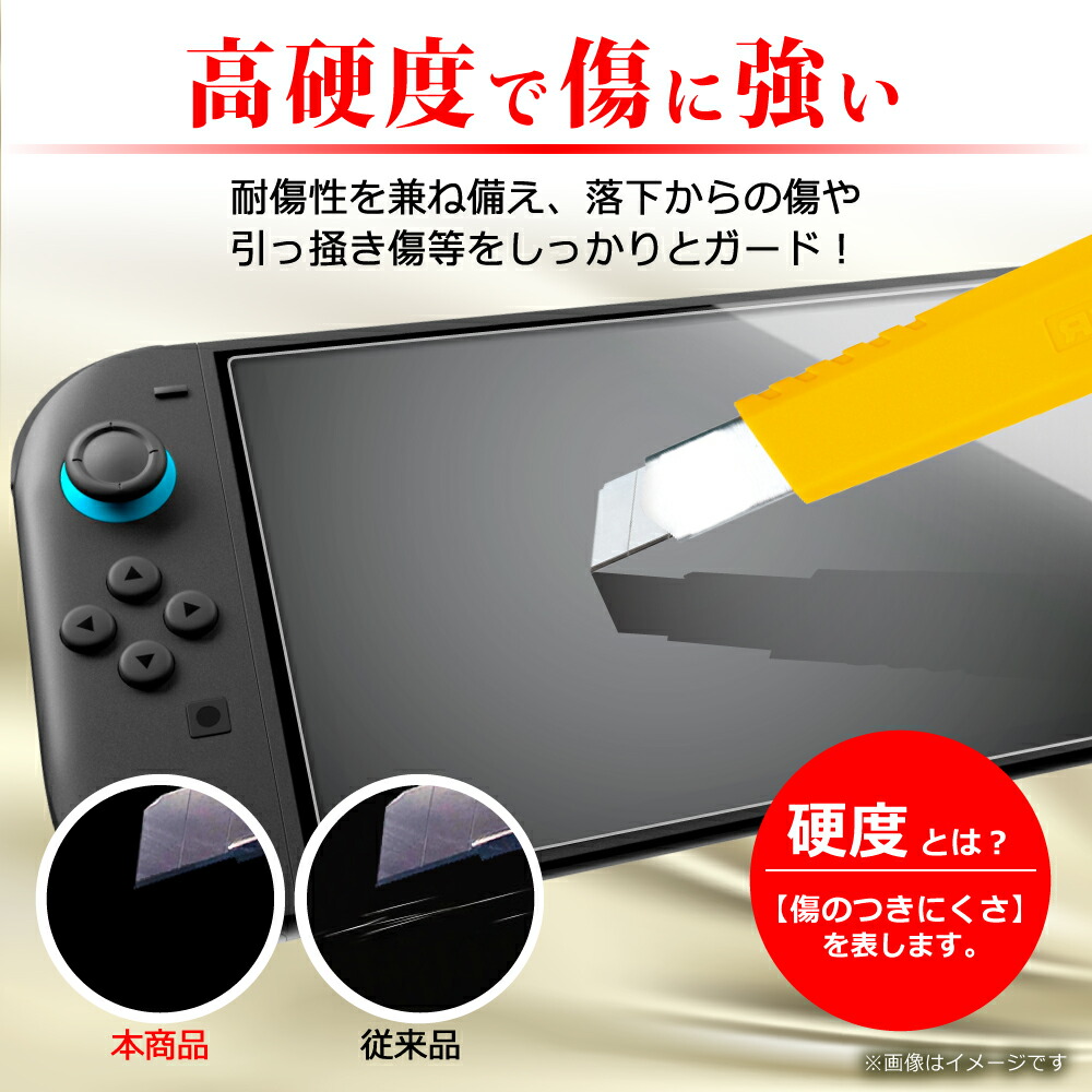 楽天市場】Nintendo Switch2 ガラスフィルム Nintendo Switch 有機EL