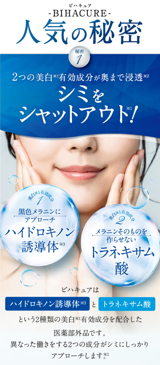 楽天市場】【公式】 ビハキュア 3本セット BIHACURE 32g 薬用 美白