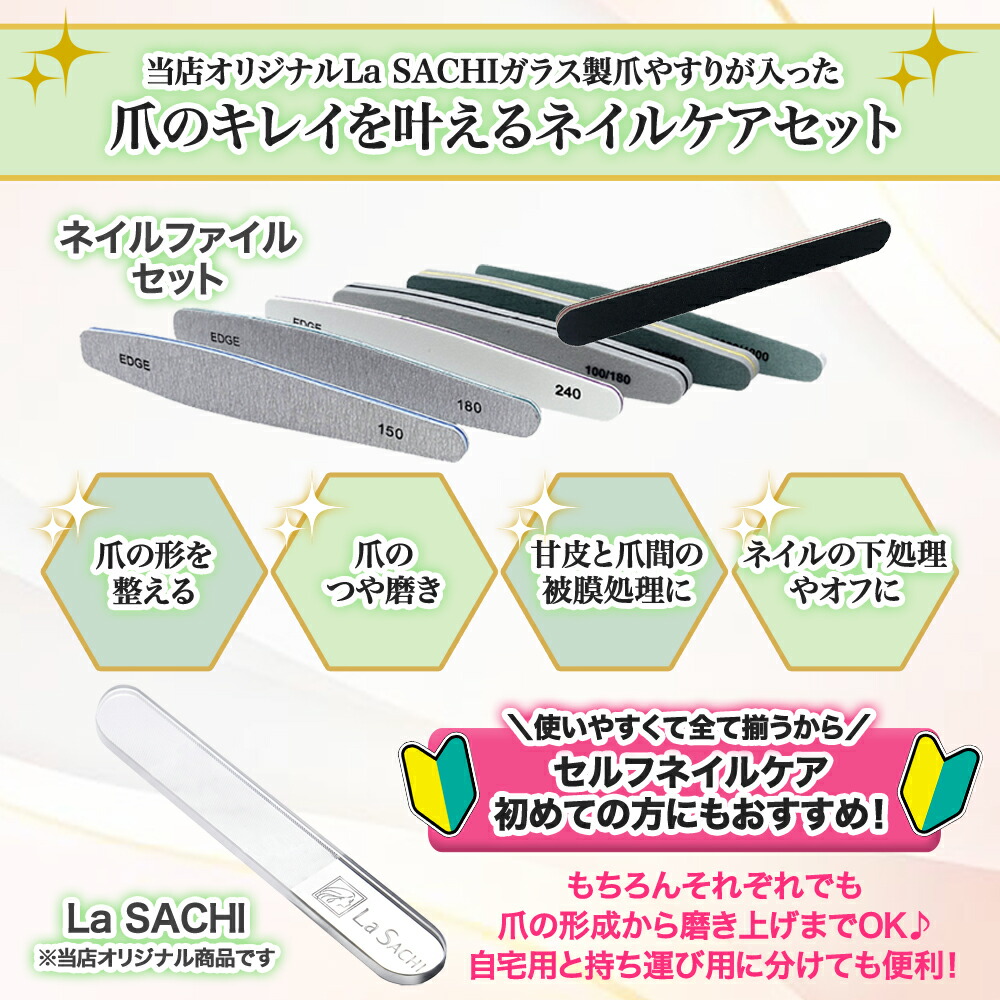 楽天市場】【ar9月号掲載！】ガラス製 爪やすり と ネイルファイル
