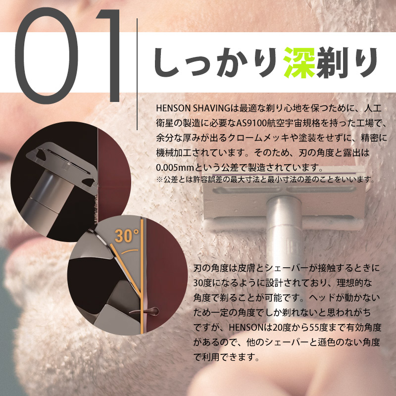 一生モノのT字カミソリ！HENSON SHAVING ヘンソンシェービング