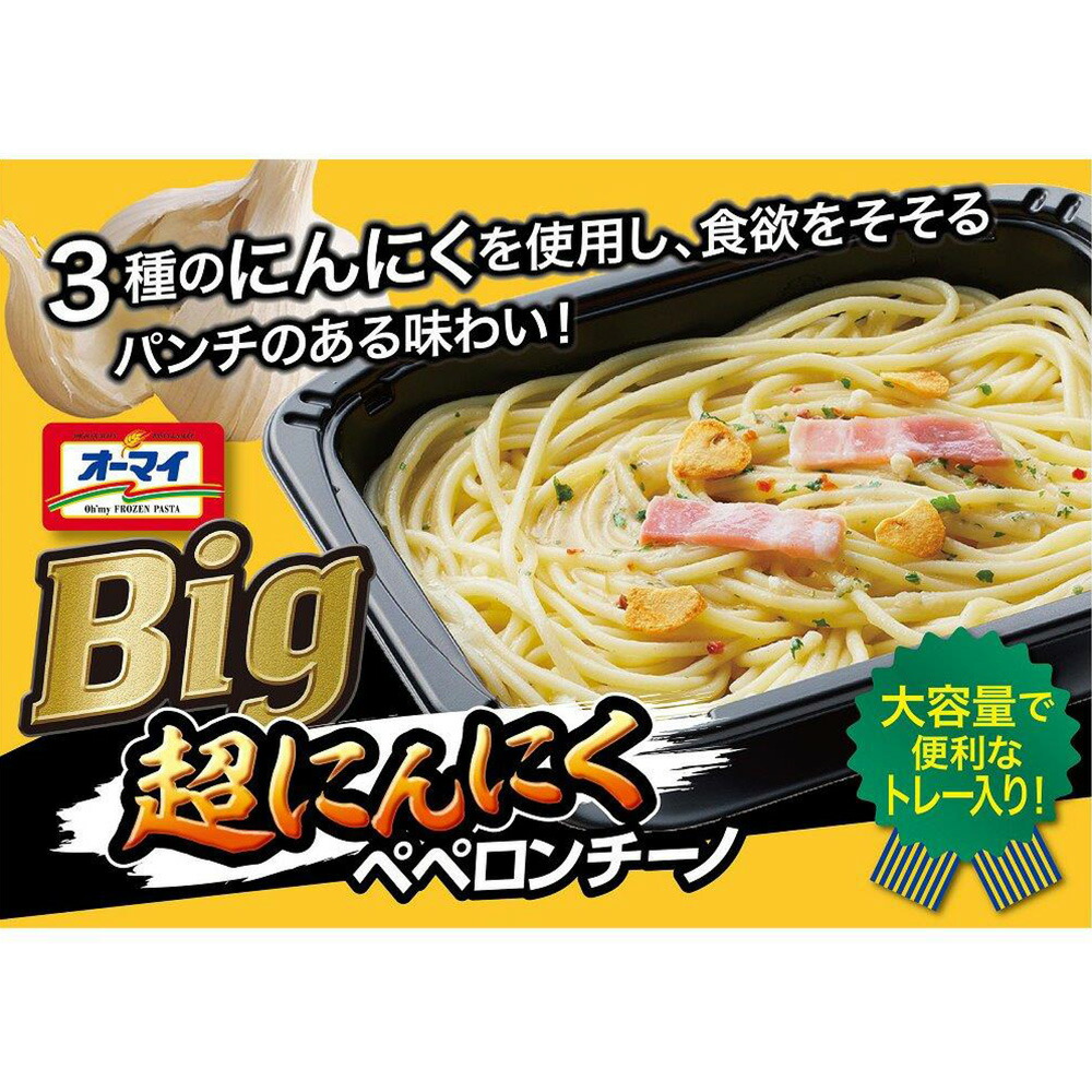 楽天市場】[冷凍食品] オーマイ Big 超にんにくペペロンチーノ 340g×12