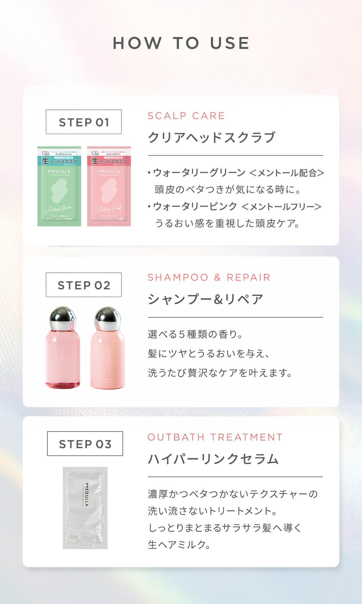 楽天市場】【お試しセット】【公式】MEDULLA シャンプー＆リペア