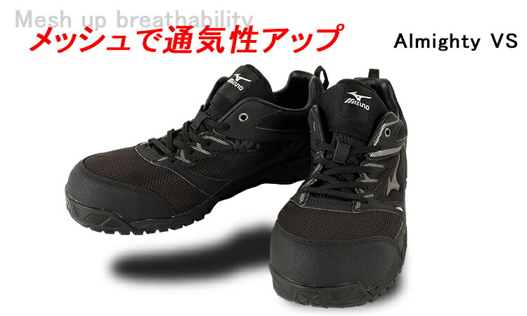 安全靴 スニーカー ミズノF1GA1803 |サンワーク本店