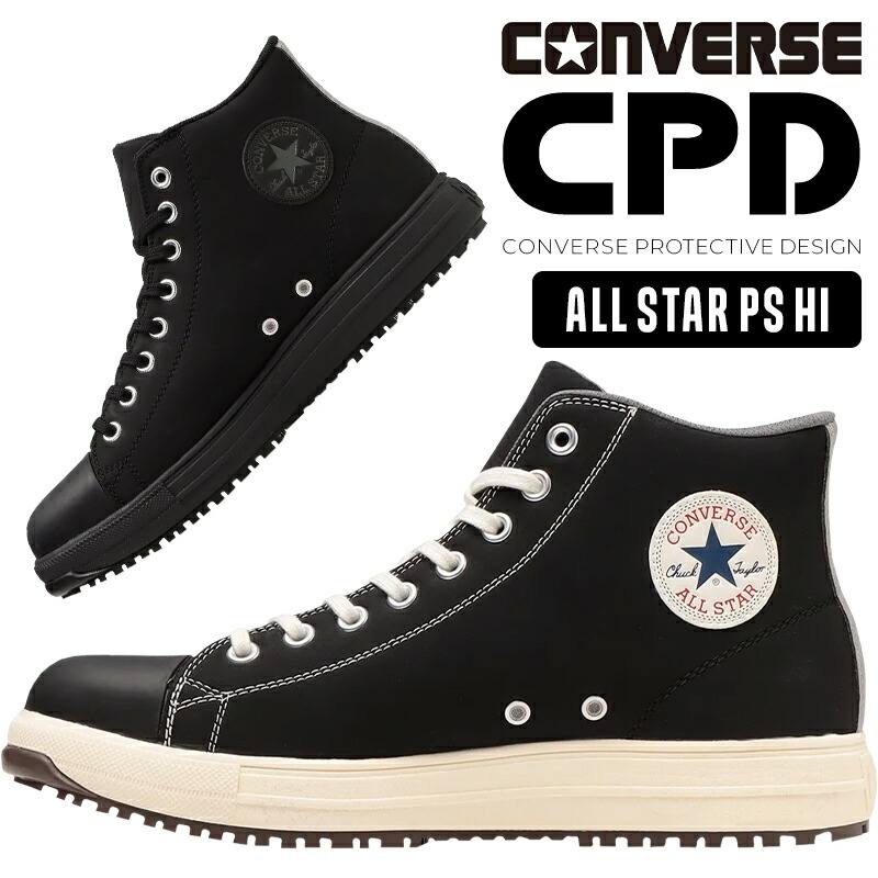 楽天市場】【在庫処分】コンバース 安全靴 ALL STAR PS V 3 HI