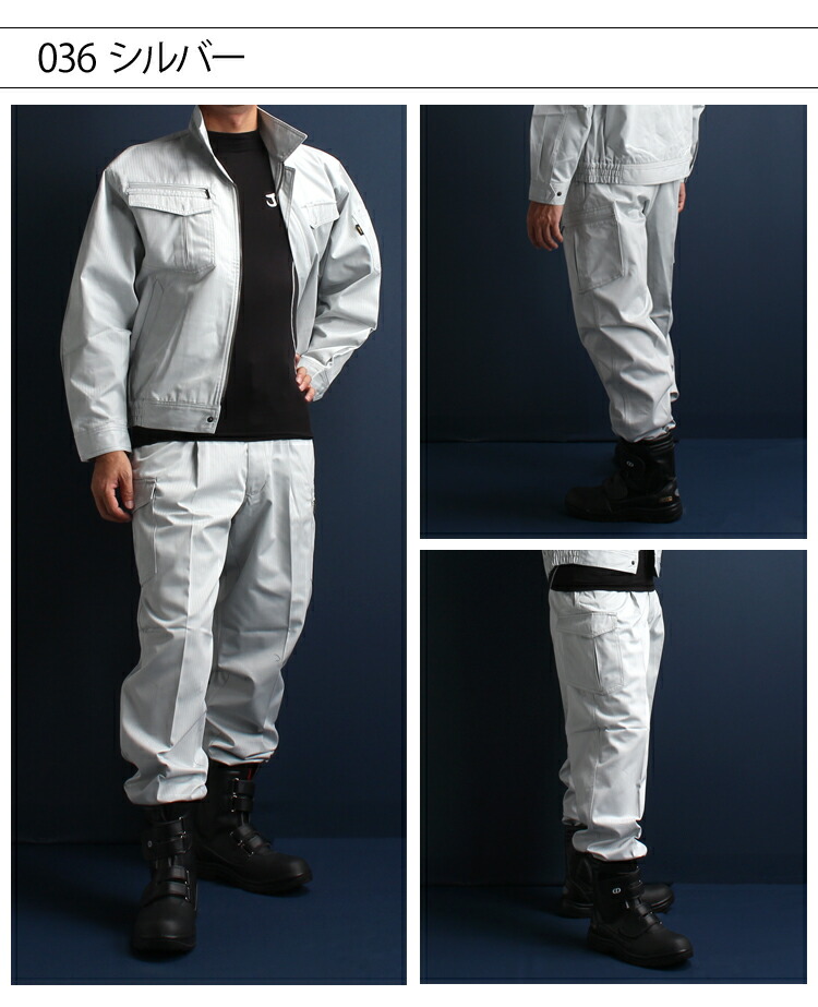 ジャウィンJawinの作業服秋冬用 カーゴパンツ51202| サンワーク本店