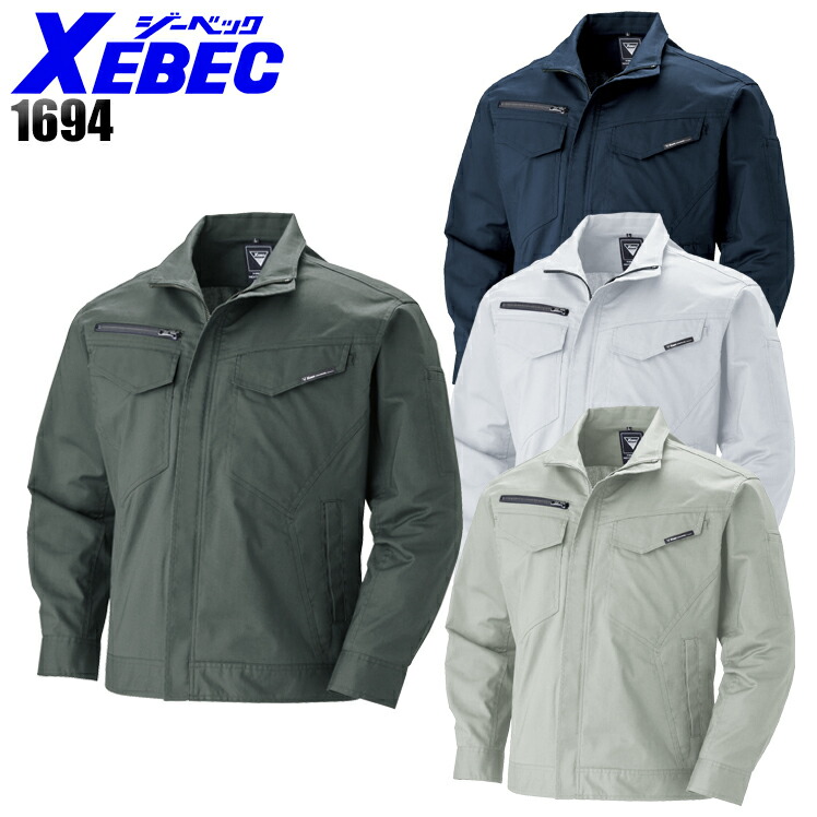 作業服の通販 長袖シャツ ジーベックXEBEC1693【サンワーク本店】
