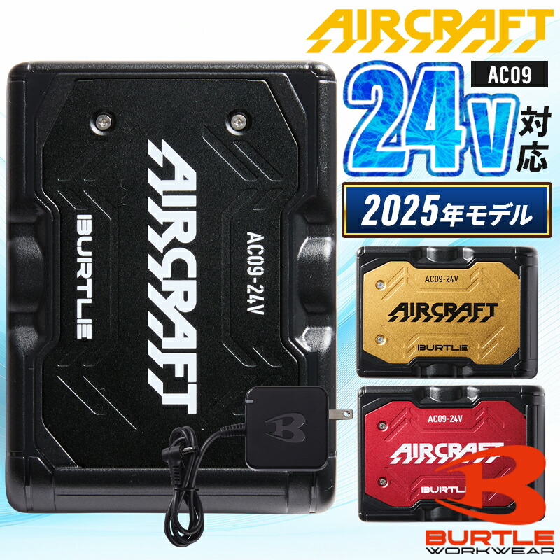 楽天市場】[最短即日出荷] [在庫有] 2026年型 バートル エアークラフト