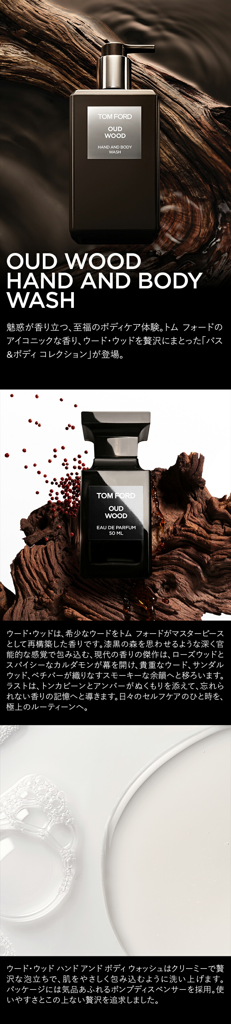 楽天市場】ウード・ウッド ハンド アンド ボディ ウォッシュ ｜ トム