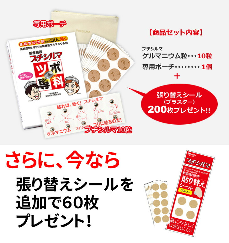 送料無料お届け】レダ Leda プチシルマ DX5.5 10粒パック 替えシール