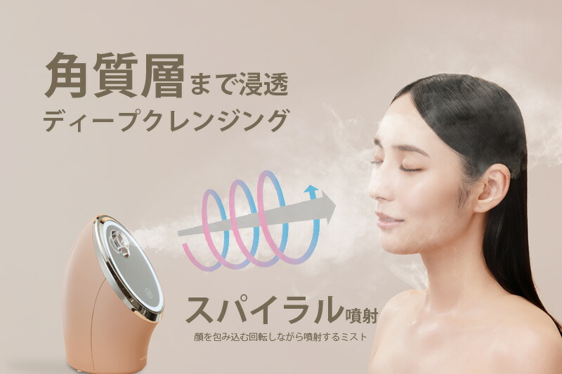 楽天市場】FESTINO フェスティノ Facial Cleansing Nano Steamer
