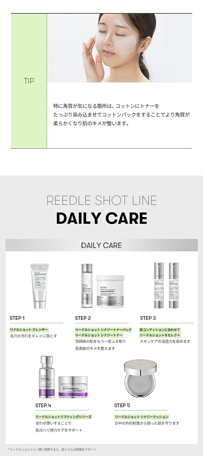 楽天市場】【VT公式】【 リードル ショット シナジー スパークリング