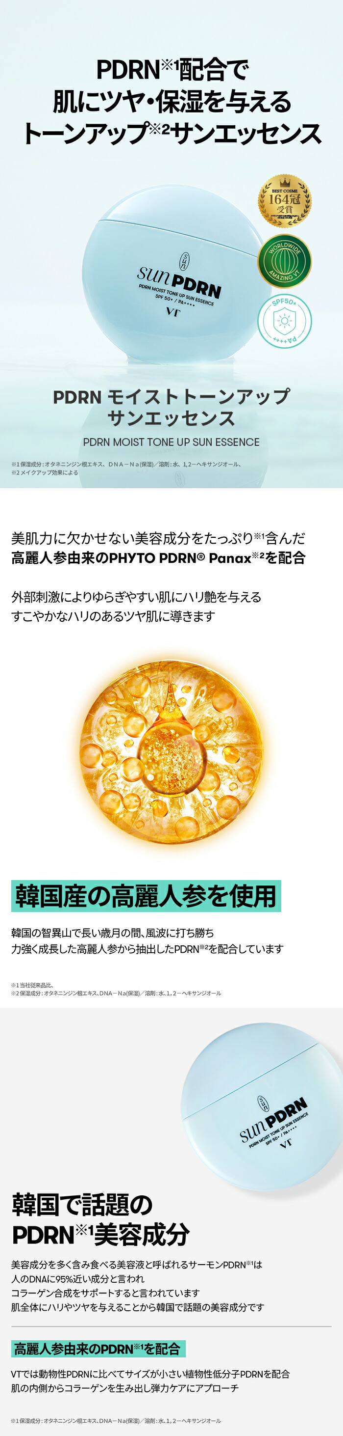 楽天市場】【VT公式】【 VT PDRN モイスト トーンアップ サン