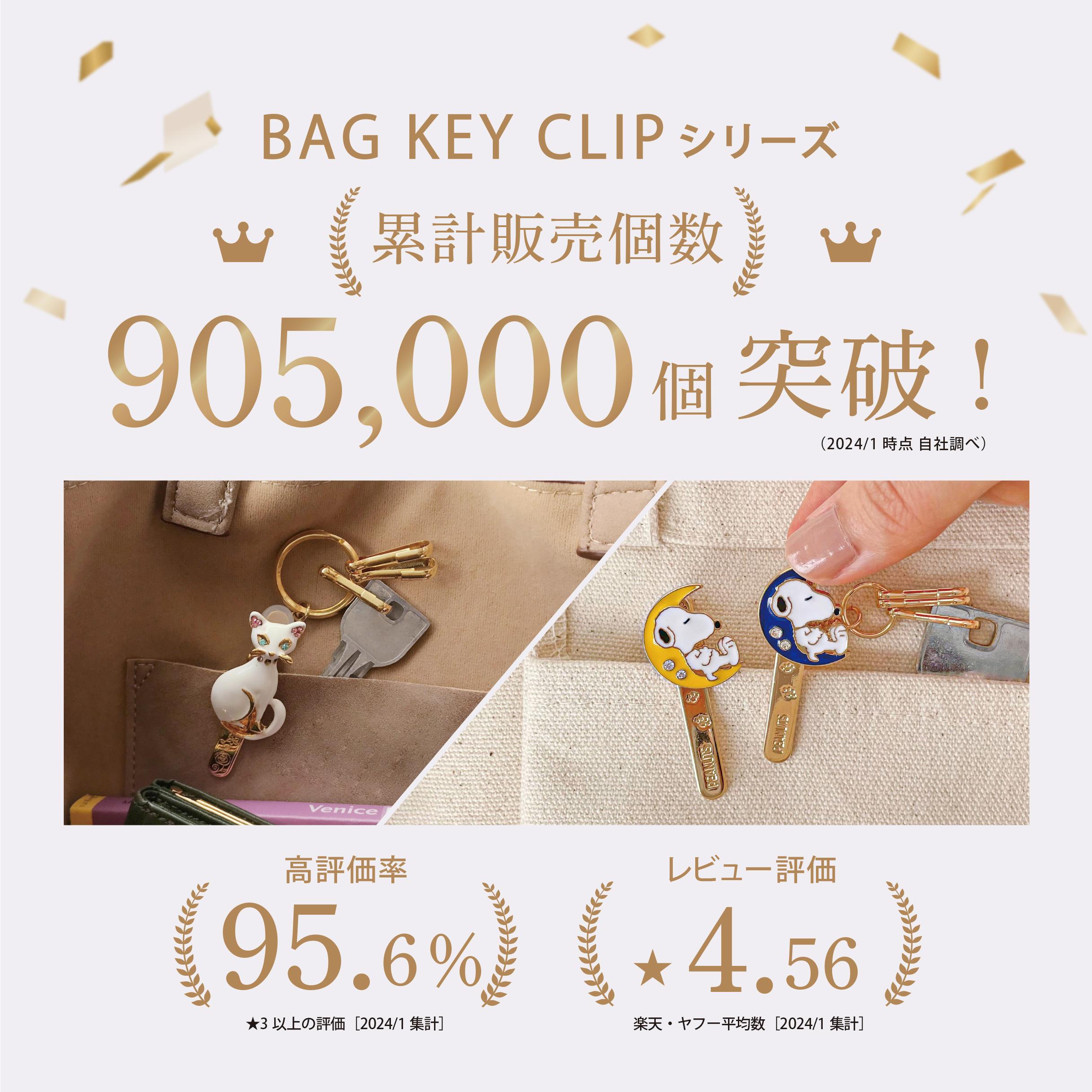 楽天市場】バッグキークリップ うさぎとクローバー 兎 ウサギ 兎年