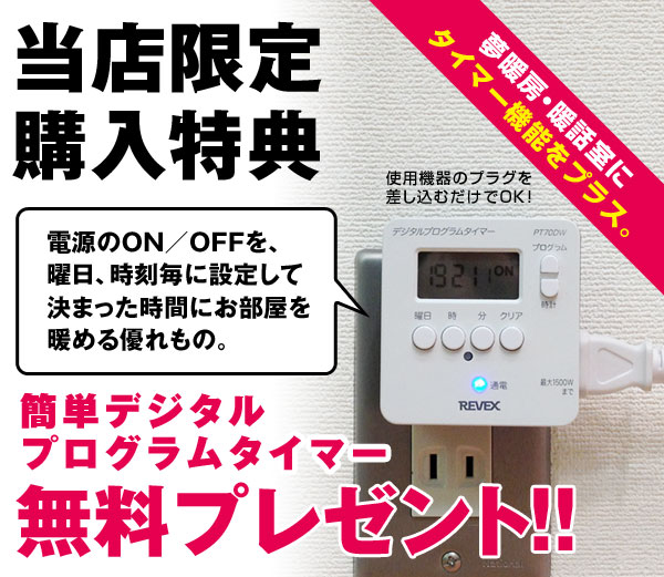 楽天市場】遠赤外線 パネルヒーター 暖話室 1000型 暖房 特典