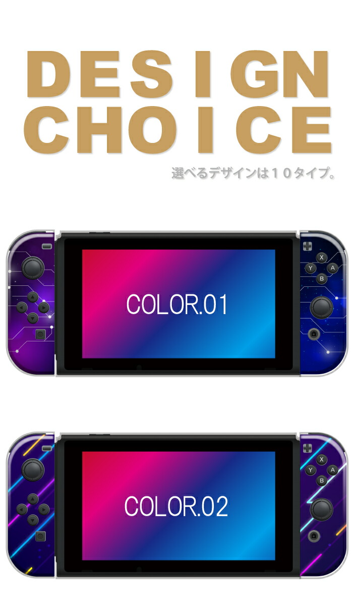 楽天市場】Nintendo Switch ケース 任天堂 スイッチ ジョイコン ケース