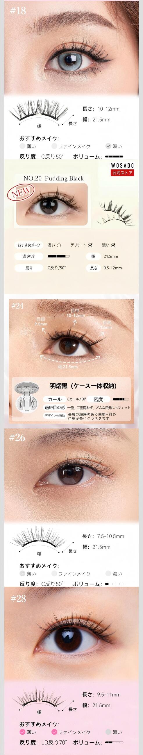 楽天市場】【WOSADO公式ストア】マグネットつけまつげ 一体型