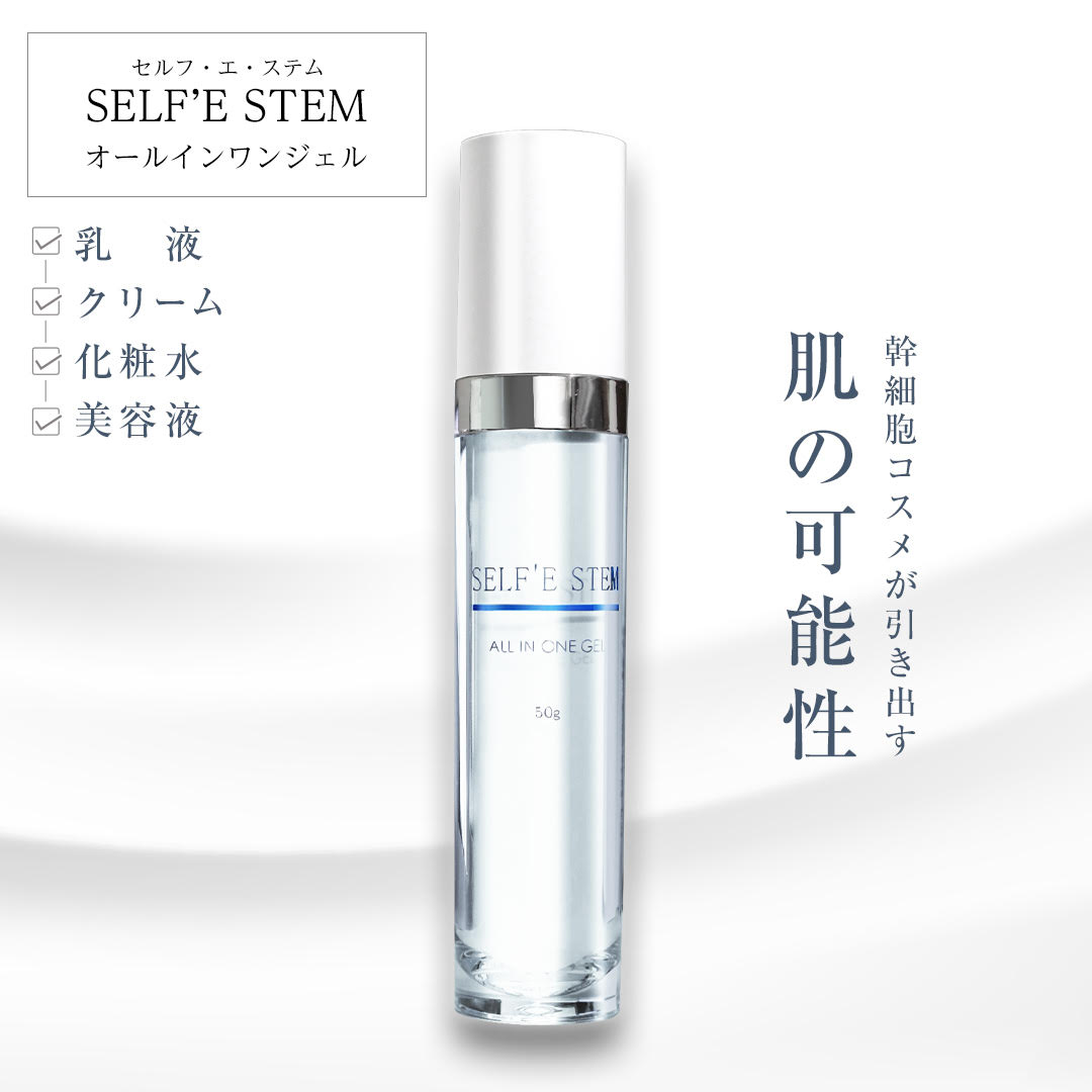 楽天市場】エクソソーム 美容液 スキンケア オールインワン ヒト幹細胞