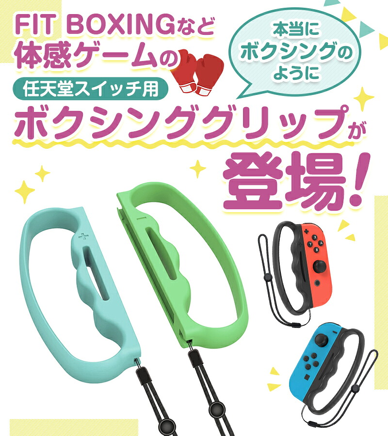 楽天市場】ジョイコングリップ ボクシンググリップ フィットボクシング