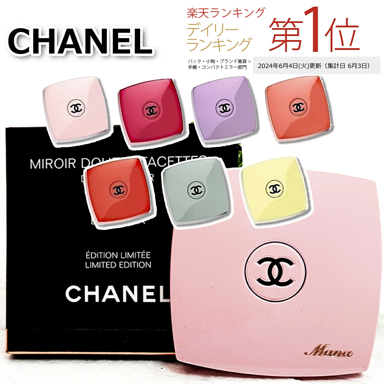 楽天市場】【早いもの勝ち！数量限定クーポン配布！】 CHANEL 限定